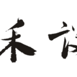 公司搜尋 彙禾設計