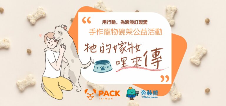 主頁