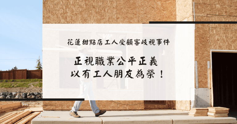 甜點店事件