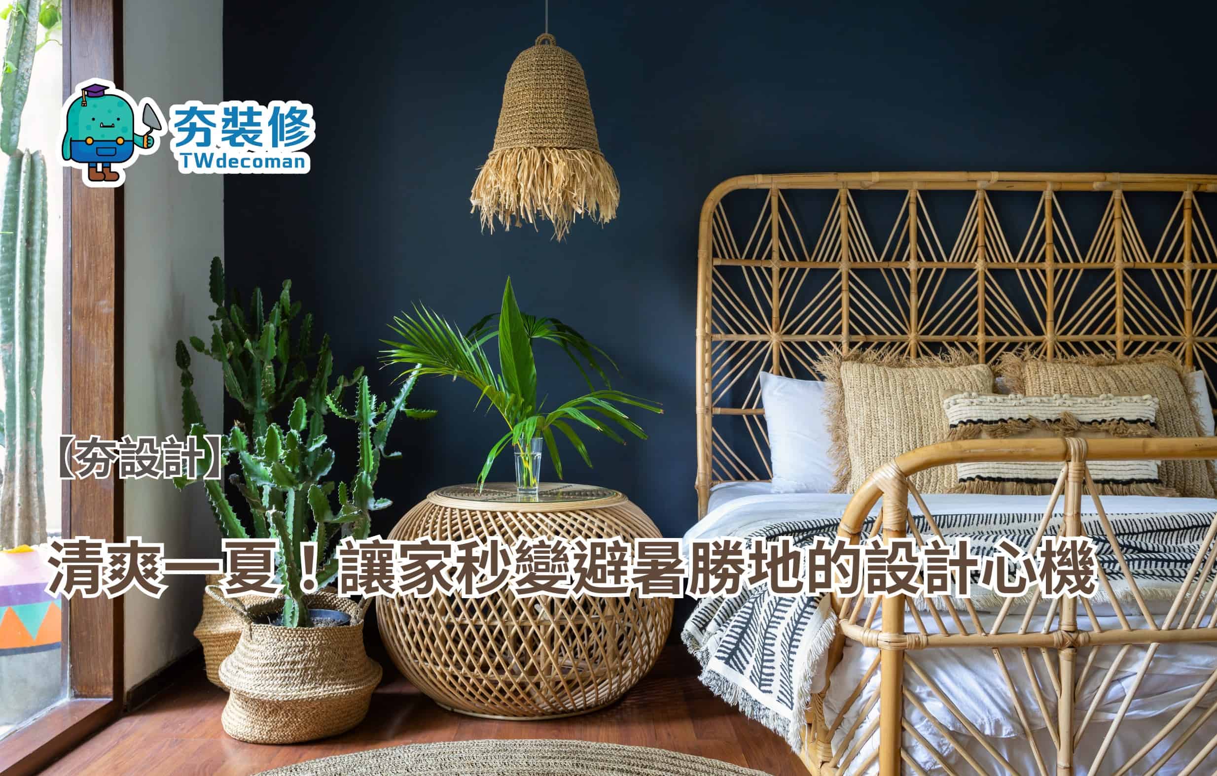 6.24文章主圖