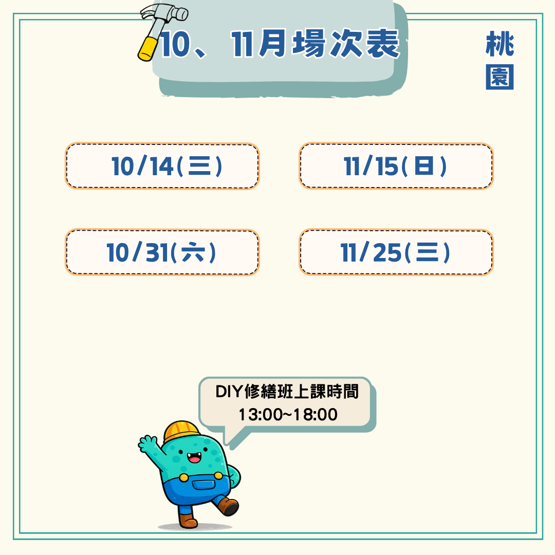行事曆NEW (1)