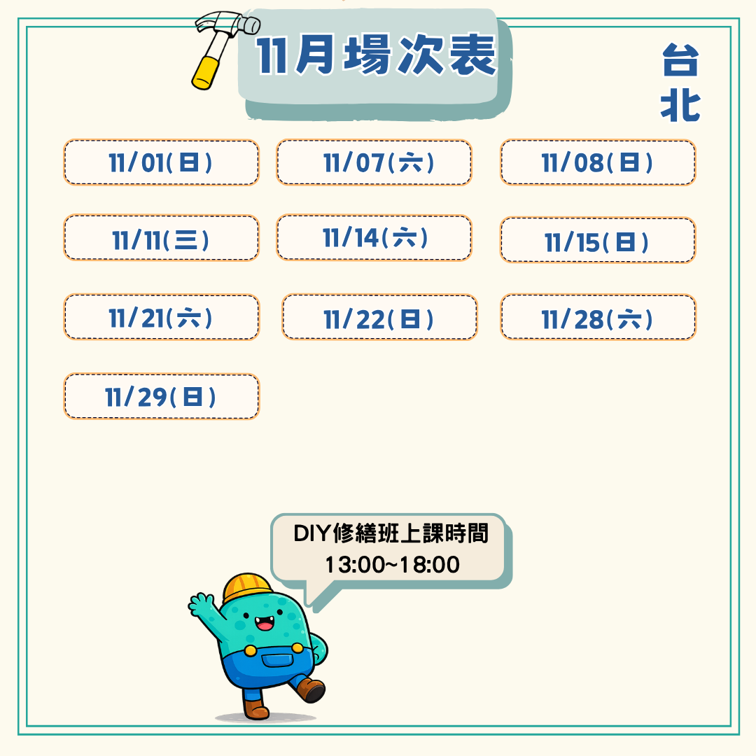 行事曆NEW