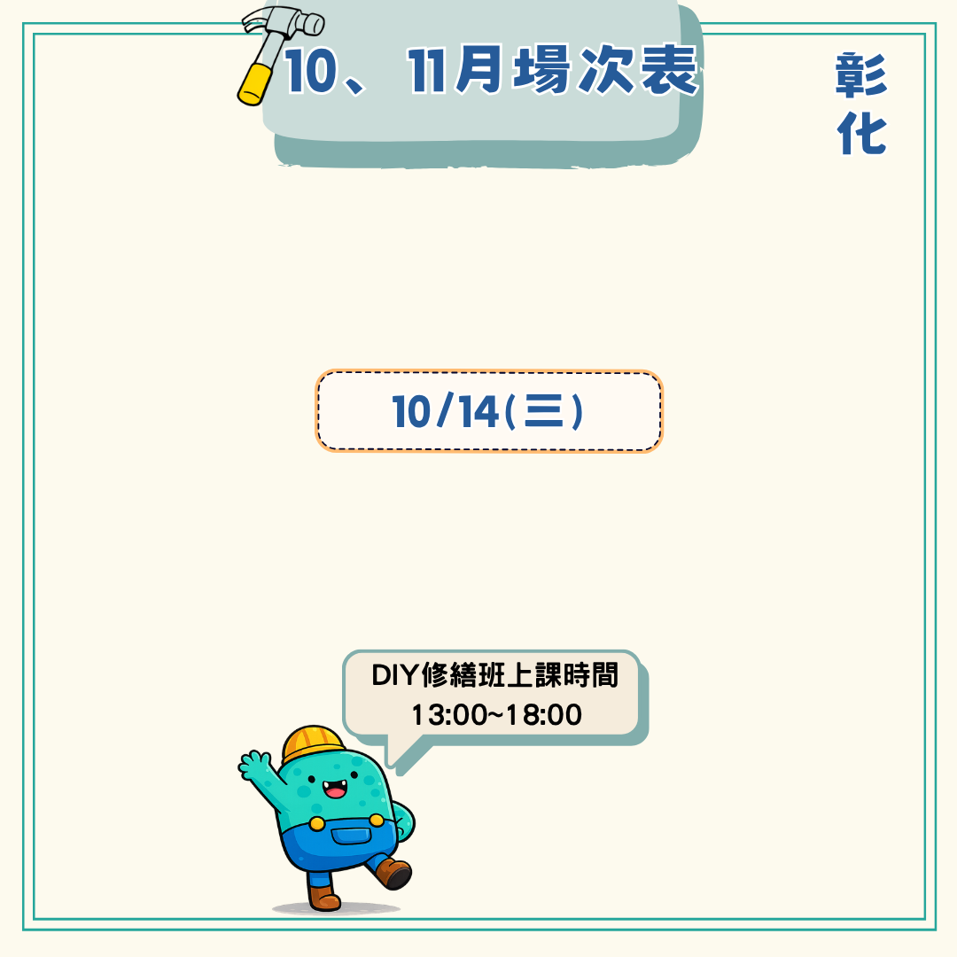 行事曆NEW (2)