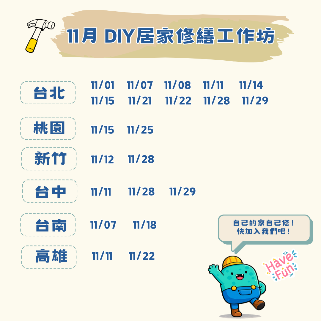行事曆NEW (6)